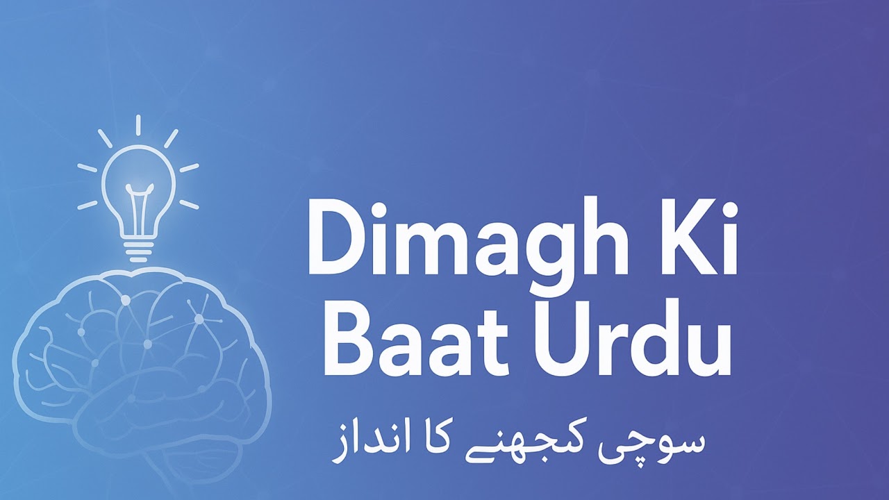 “یا اللہ میری دعا قبول فرما