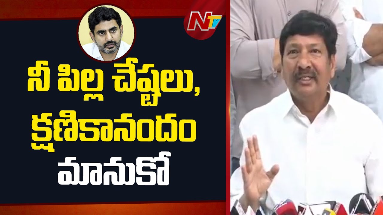 Jogi Ramesh Warning to Minister Nara Lokesh | NTV Telugu