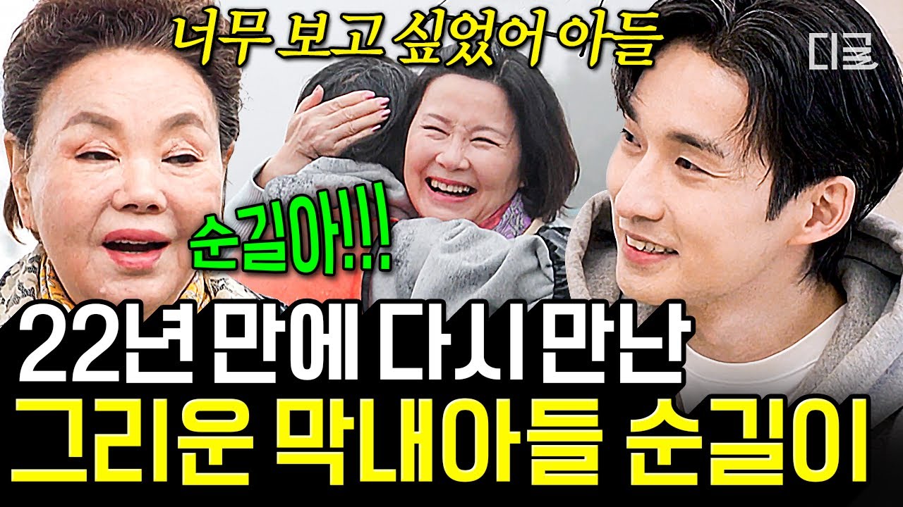 [#회장님네사람들] (80분) 