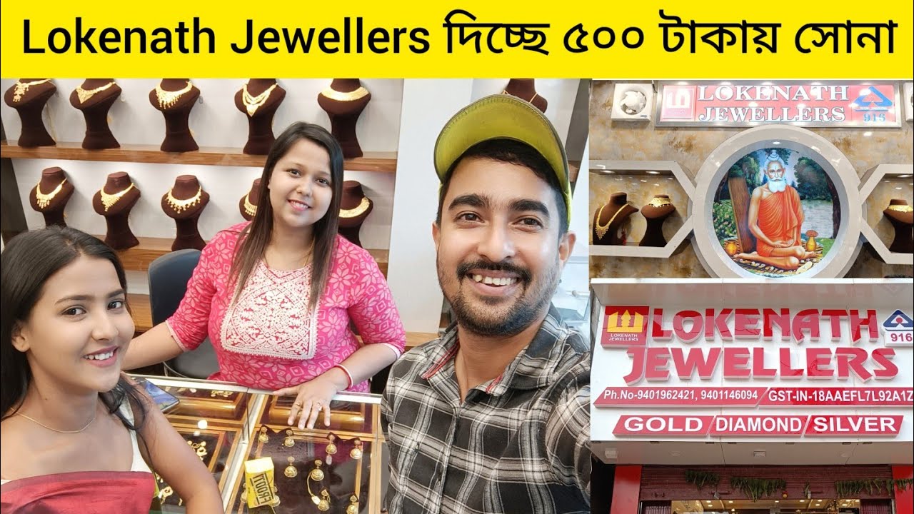Lokenath Jewellery New Showroom In Silchar