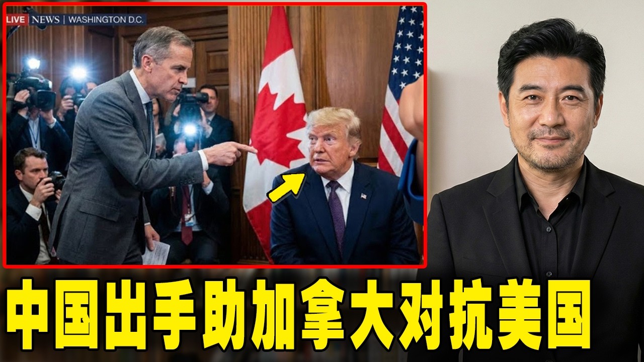 今日，加拿大挑战美国，联手亚洲！