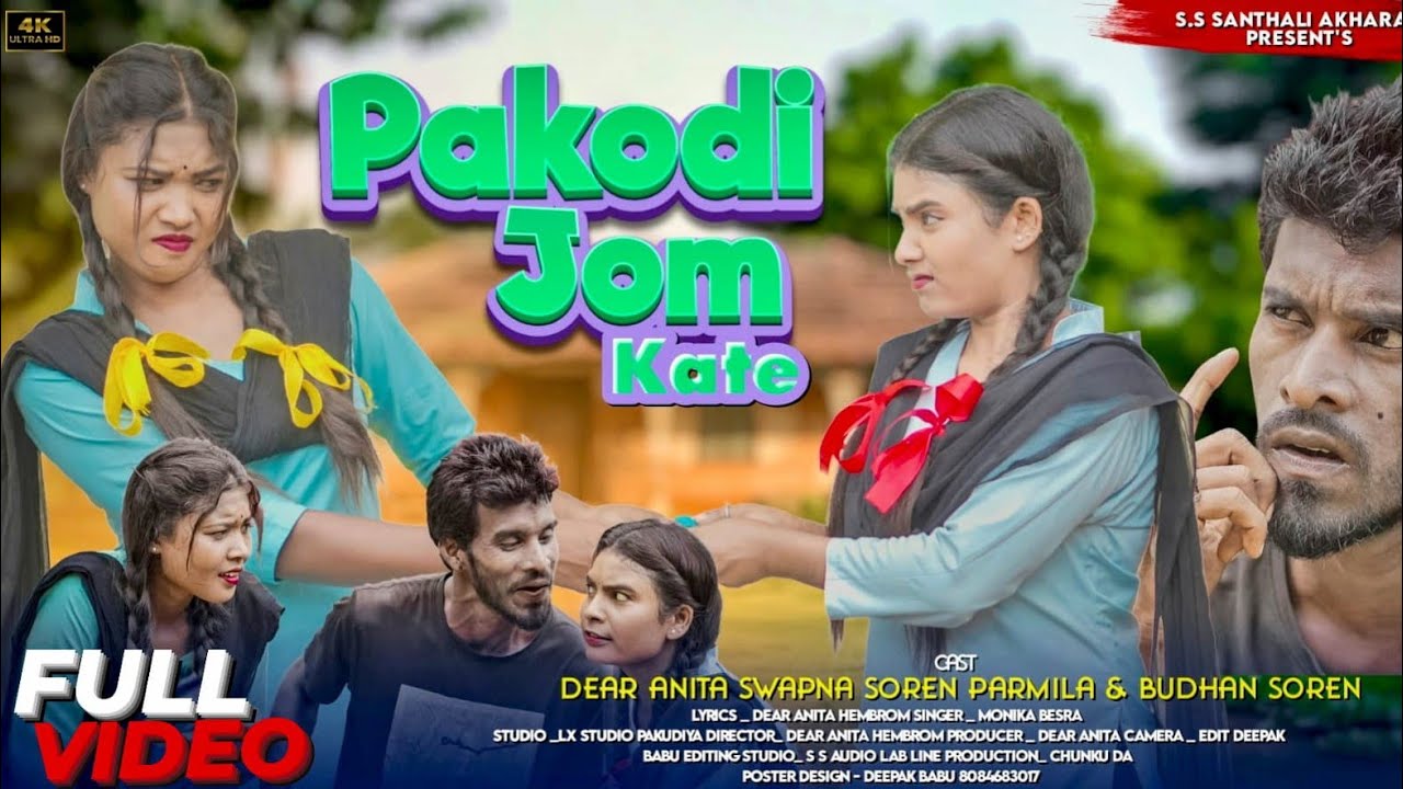 PAKODI JOM KATE II NEW SANTHALI (FULL) VIDEO II DEAR ANITA SWAPNA PRAMILA & BUDHAN II MONIKA 