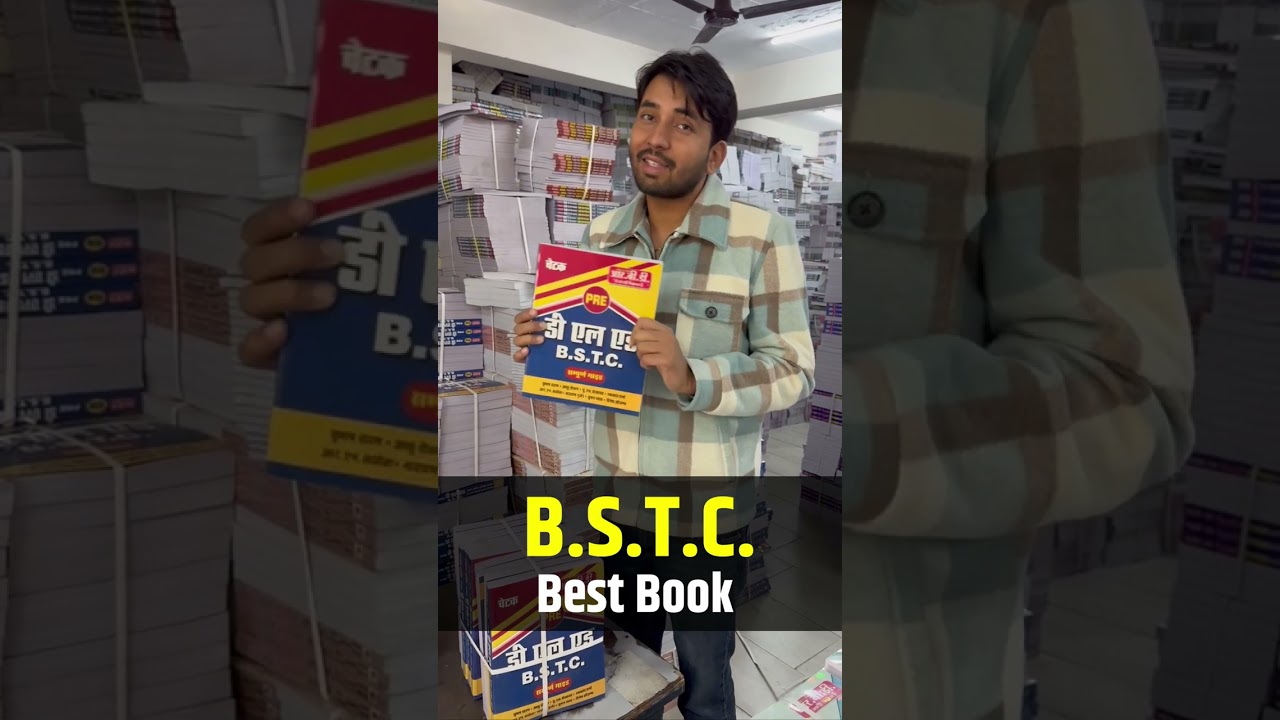 B.S.T.C book review |क्या आप बीएसटीसी की तैयारी कर रहे है |exam bstc