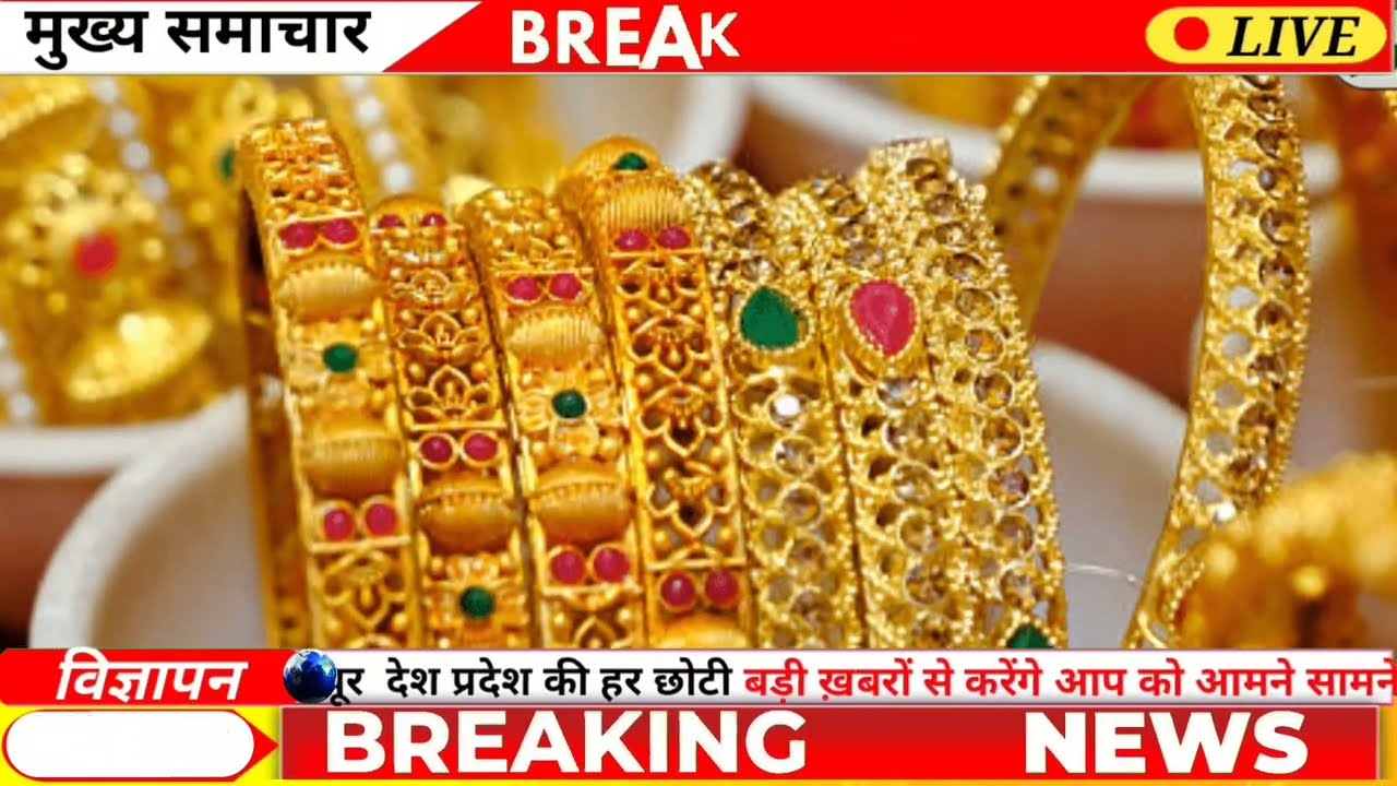 Gold price today, 28 February 2026 Aaj Ka Sone Ka Bhav | Sone Ka Bhav | Today Gold Rate |28 February
