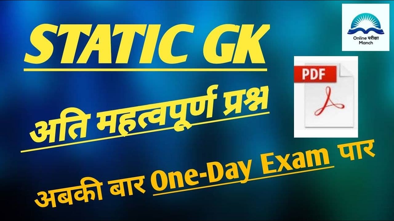Static GK | Static Gk PYQ | Static GK GS Important Question | UPSI,UPPCS,SSC,BANK,CPO,NTPC,SSC GD