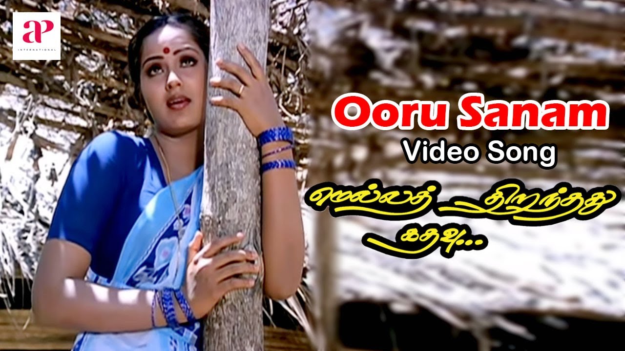 Mella Thiranthathu Kadhavu Tamil Movie | Ooru Sanam Video Song | Mohan | Amala |