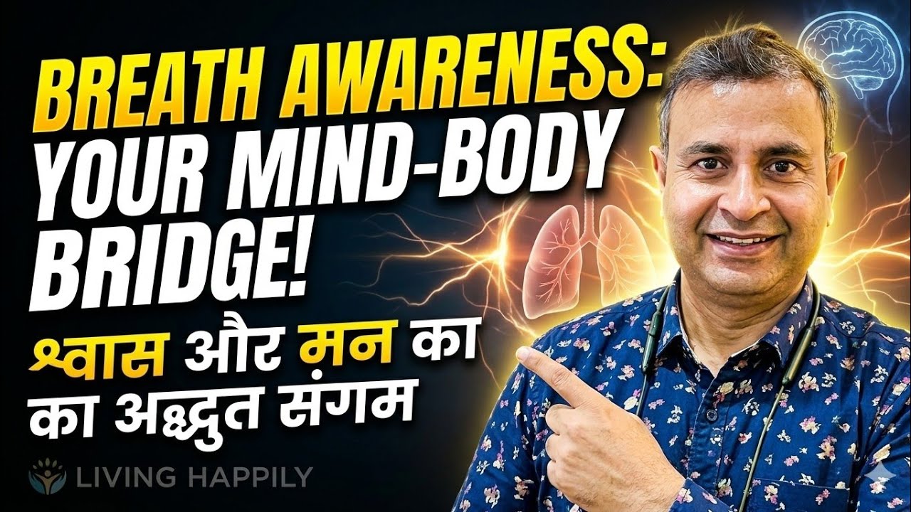 Breath Awareness – The Bridge Between Body & Mind
