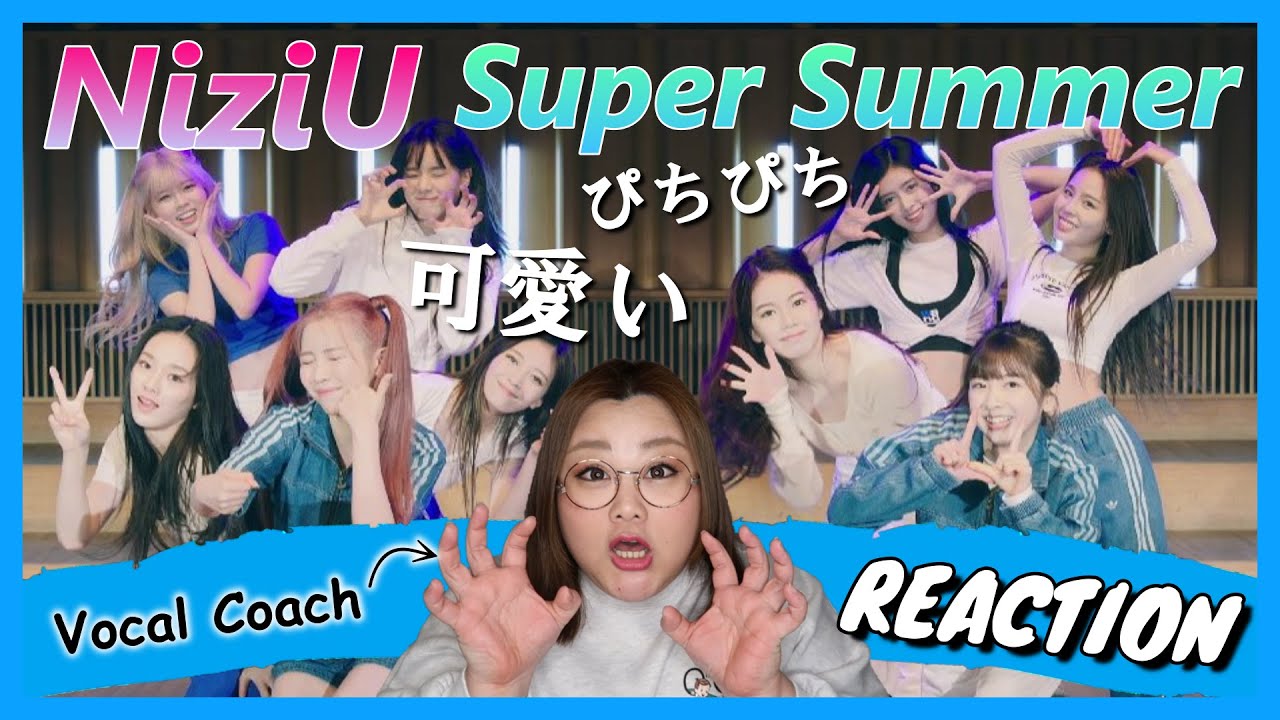 正義的かわいさ！振付めっちゃ好き！NiziU ’ Super Summer ’ Dance Performance Video【歌声分析】【リアクション】