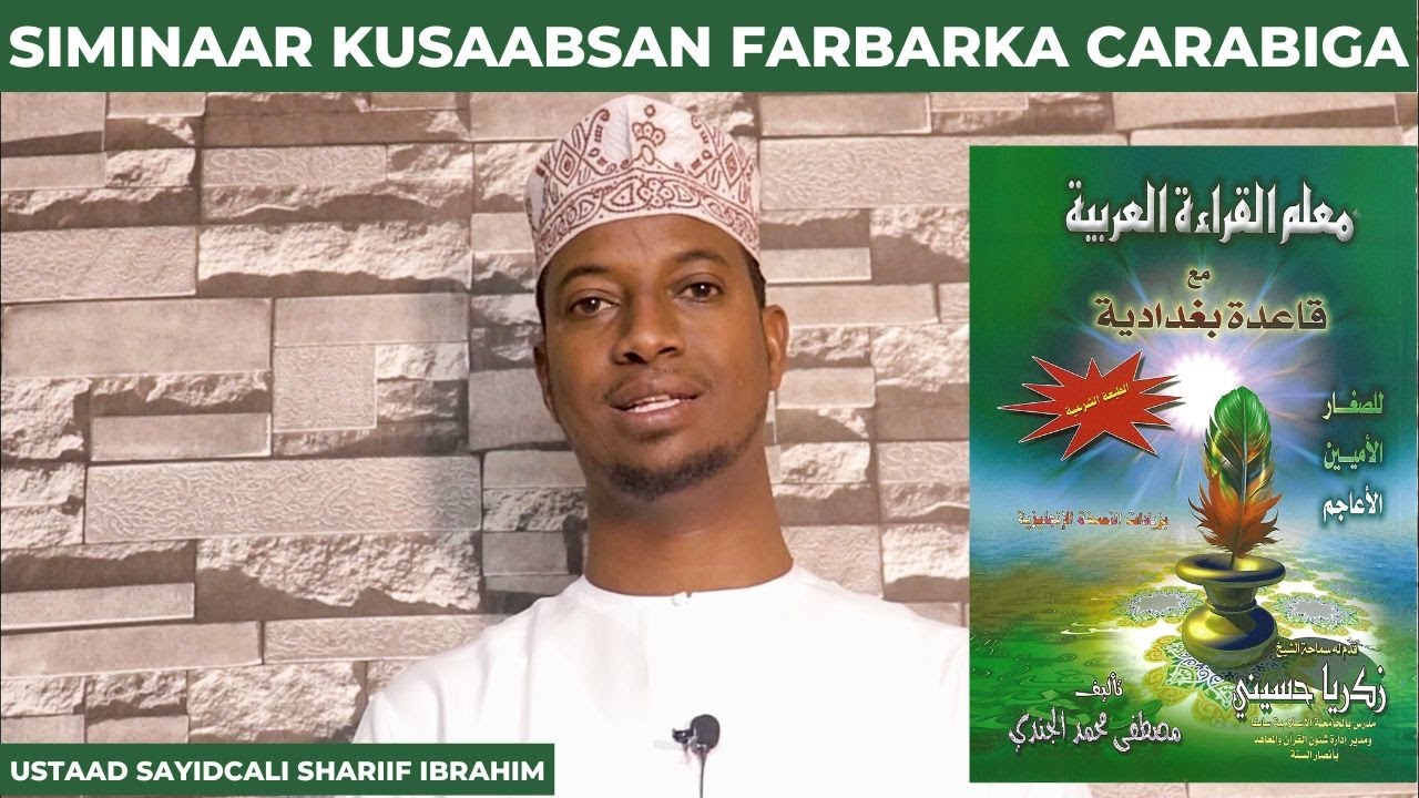 SIMINAAR KUSAABSAN FARBARKA CARABIGA | FAROUQ ACADEMY | USTAAD SAYIDCALI SHARIIF IBRAHIM