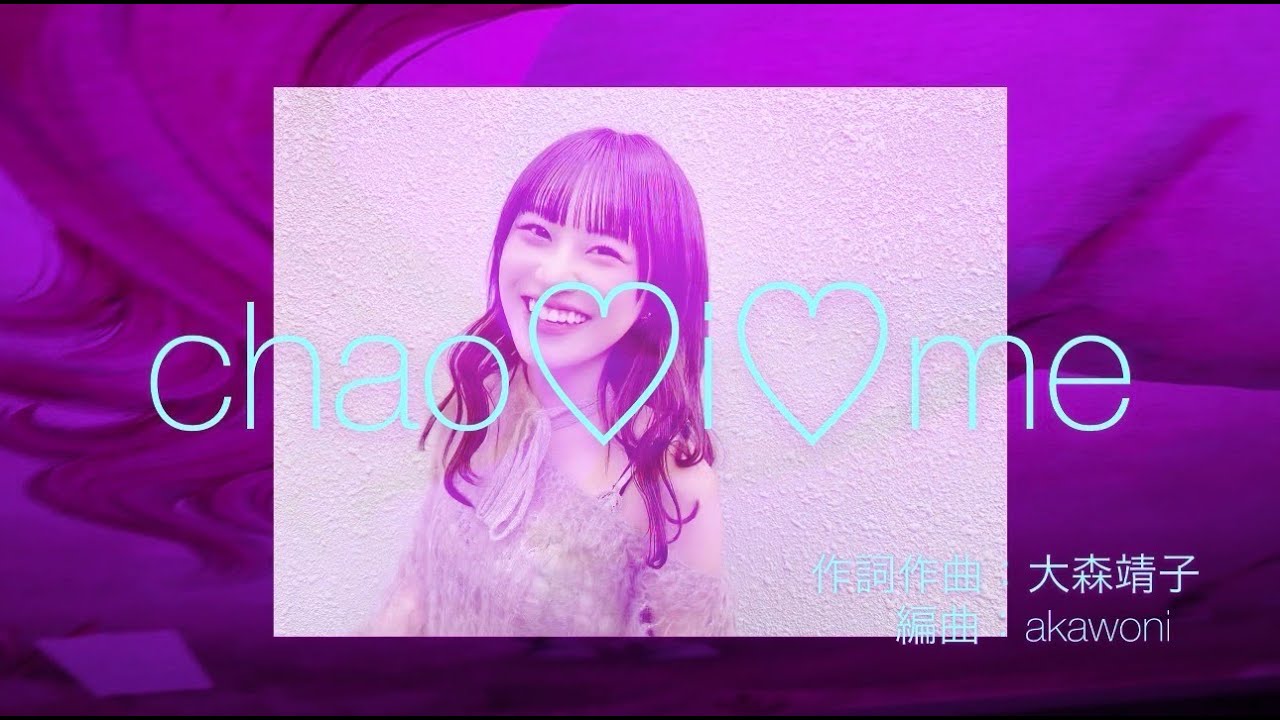 【MV】ZOCX 荼緒あいみ「chao♡i♡me」Music Video
