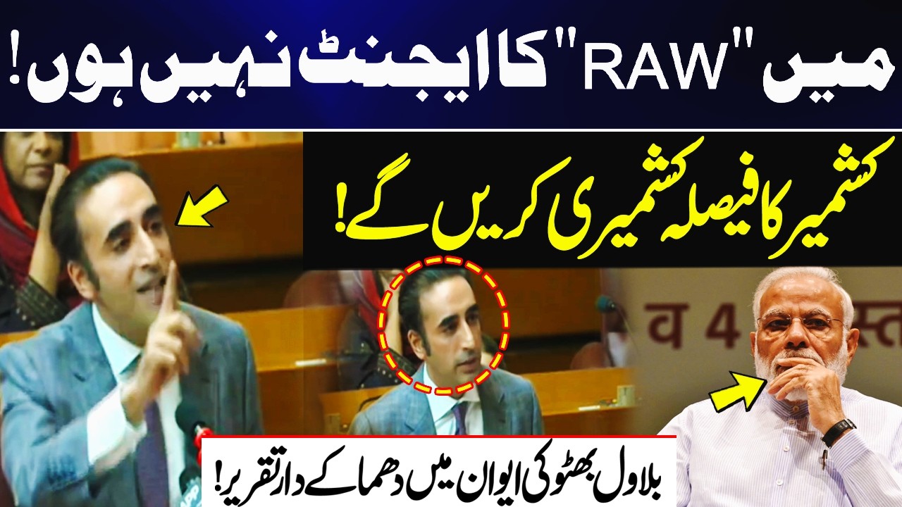 Chairman PPP Bilawal Bhutto Most Aggressive Speech in National Assembly | GNN