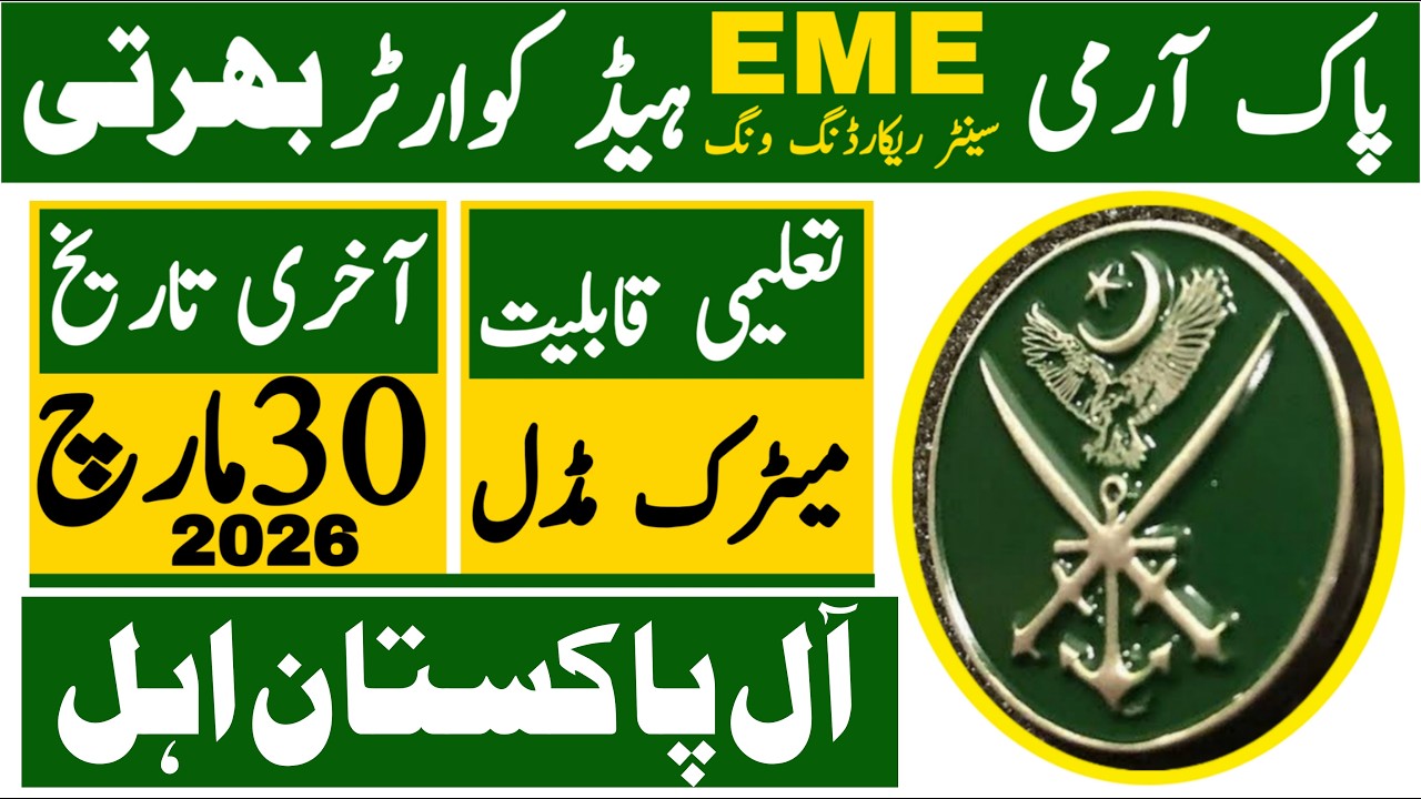 Pakistan Army Eme Center Recording Wing Head Quarter Latest Jobs 2026 | Technical Job Info 1.0