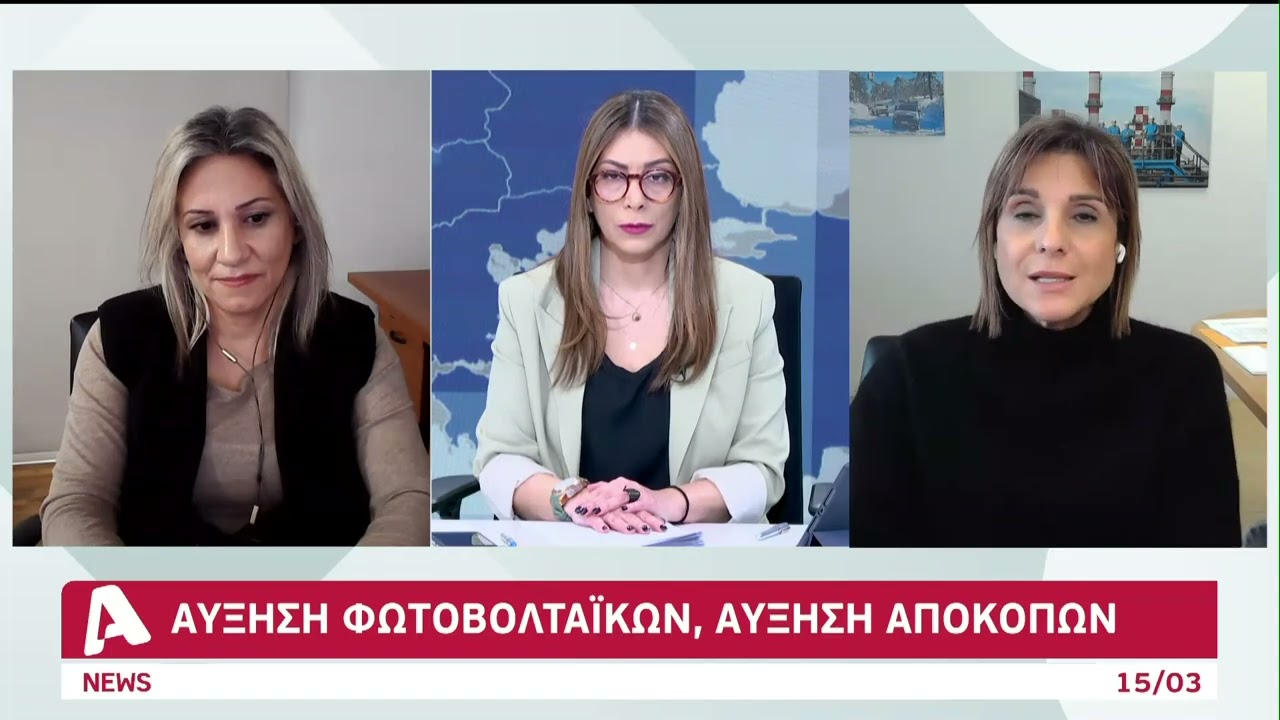 Αύξηση φωτοβολταϊκών, αύξηση αποκοπών