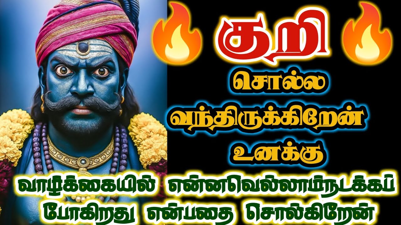 உன் வாழ்க்கையில் என்ன நடக்கப் போகிறது என்பதை சொல்கிறேன் /#karuppan/#karuppan songs/#karuppan videos