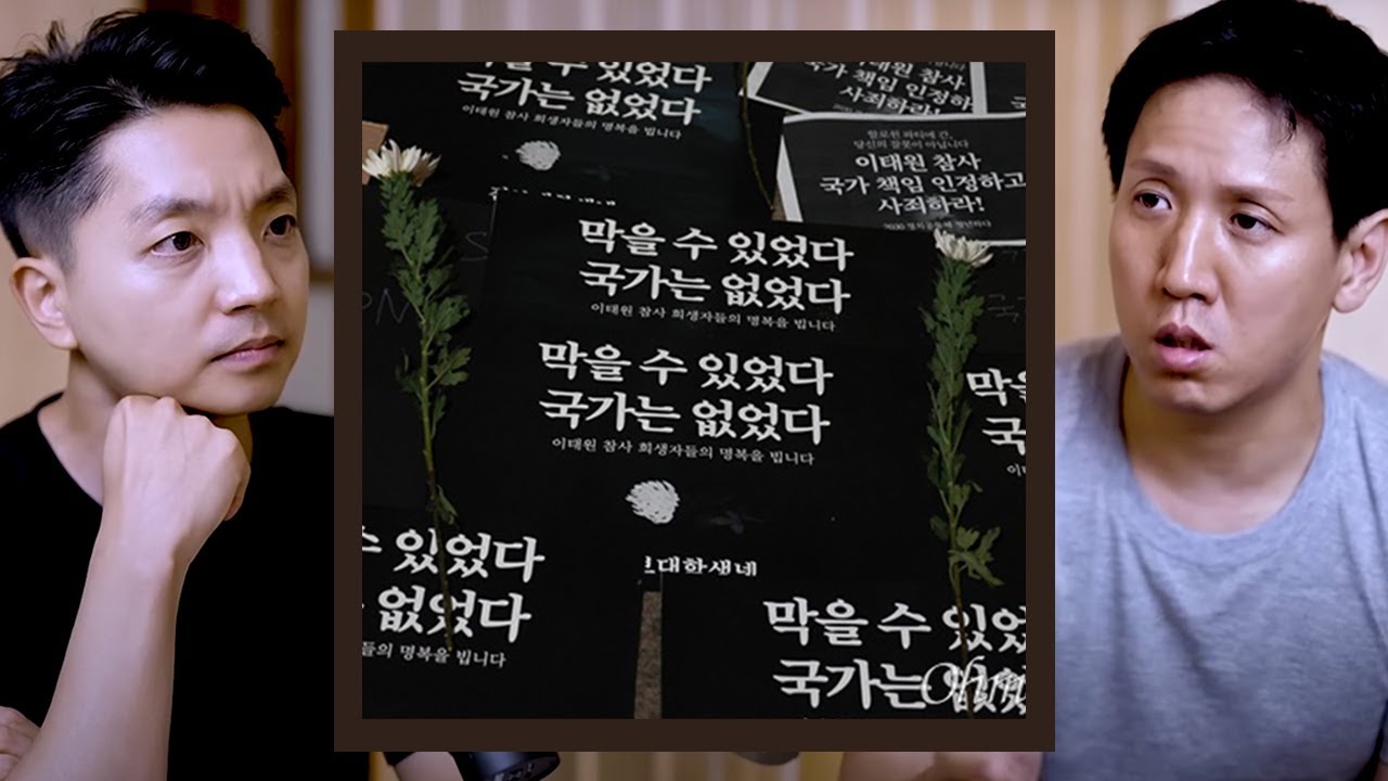 왜 좌파는 피해자의 죽음을 정치적으로 이용할까? | 임건순 작가
