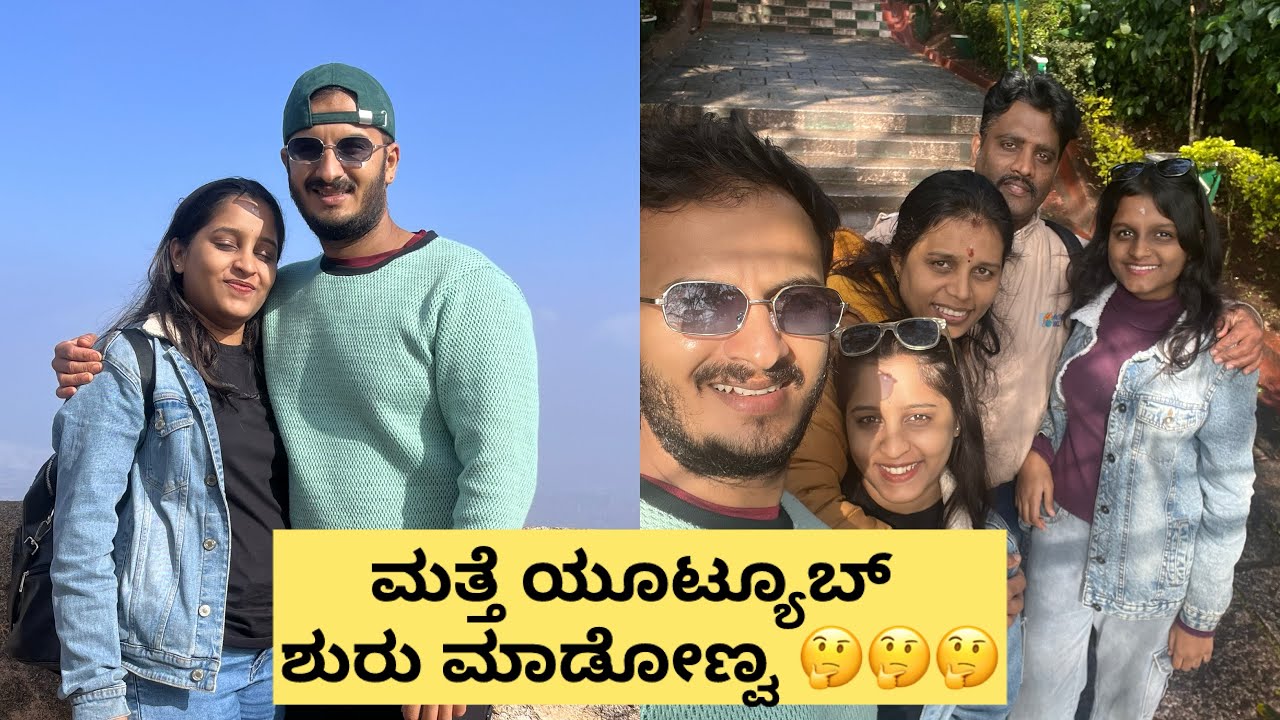 ಮತ್ತೆ