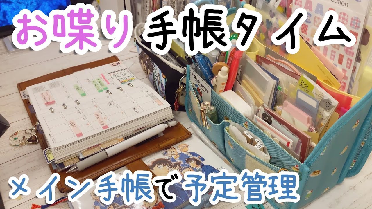 【手帳時間】ほぼ日スタッポ構えて予定確認したり。
