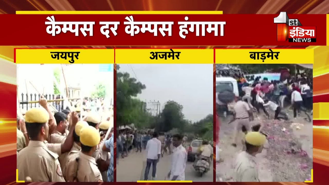 Student Union Election 2022: हंगामा और लाठीचार्ज, Jaipur, Ajmer और Barmer से तस्वीरें