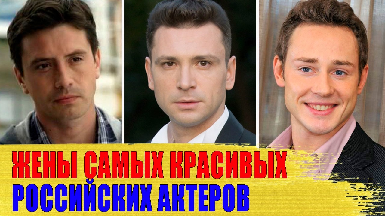 Как ВЫГЛЯДЯТ жены САМЫХ КРАСИВЫХ актеров сериалов: Хабаров, АНИЩЕНКО, Бондаренко, ИСАЕВ..