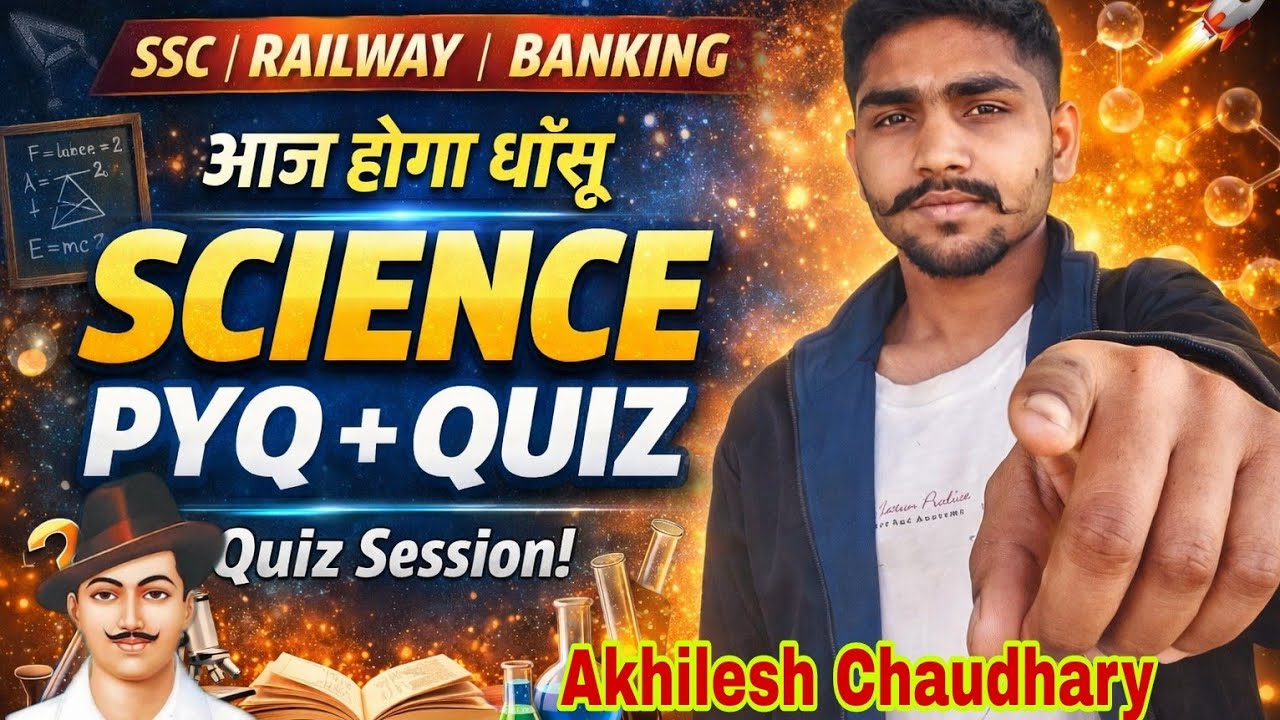 Bhagat Singh Student Party📚 is live | #livestudy #studyvlog #pyq #study #science #trending #livechat