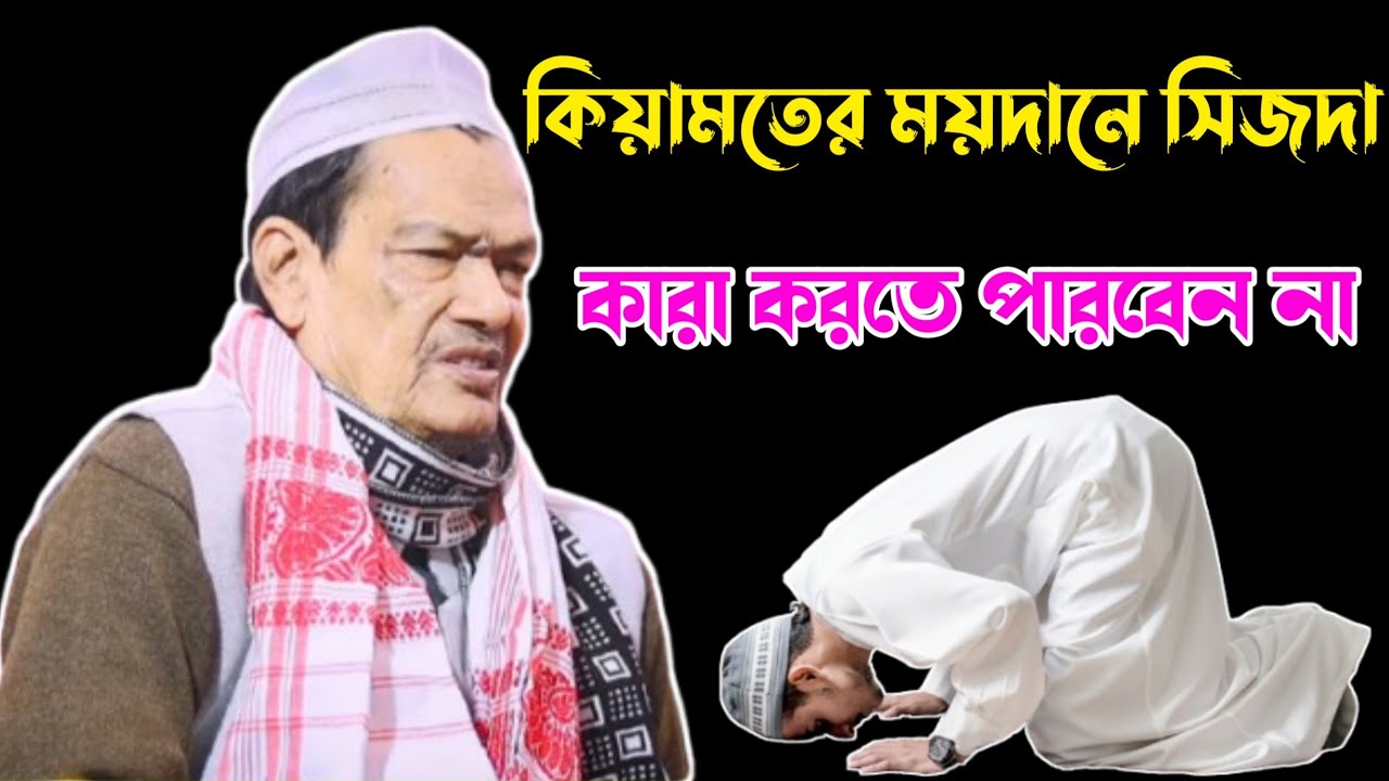 Maulana Abul Jolil Nizami || maulana abdul jolil Nizami || abdul jolil nizami waz || dk sunni media