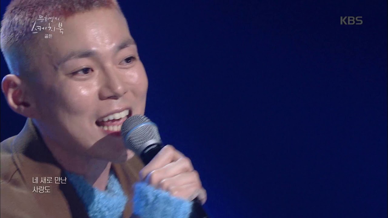 [골든] Hate Everything [유희열의 스케치북] 20191213
