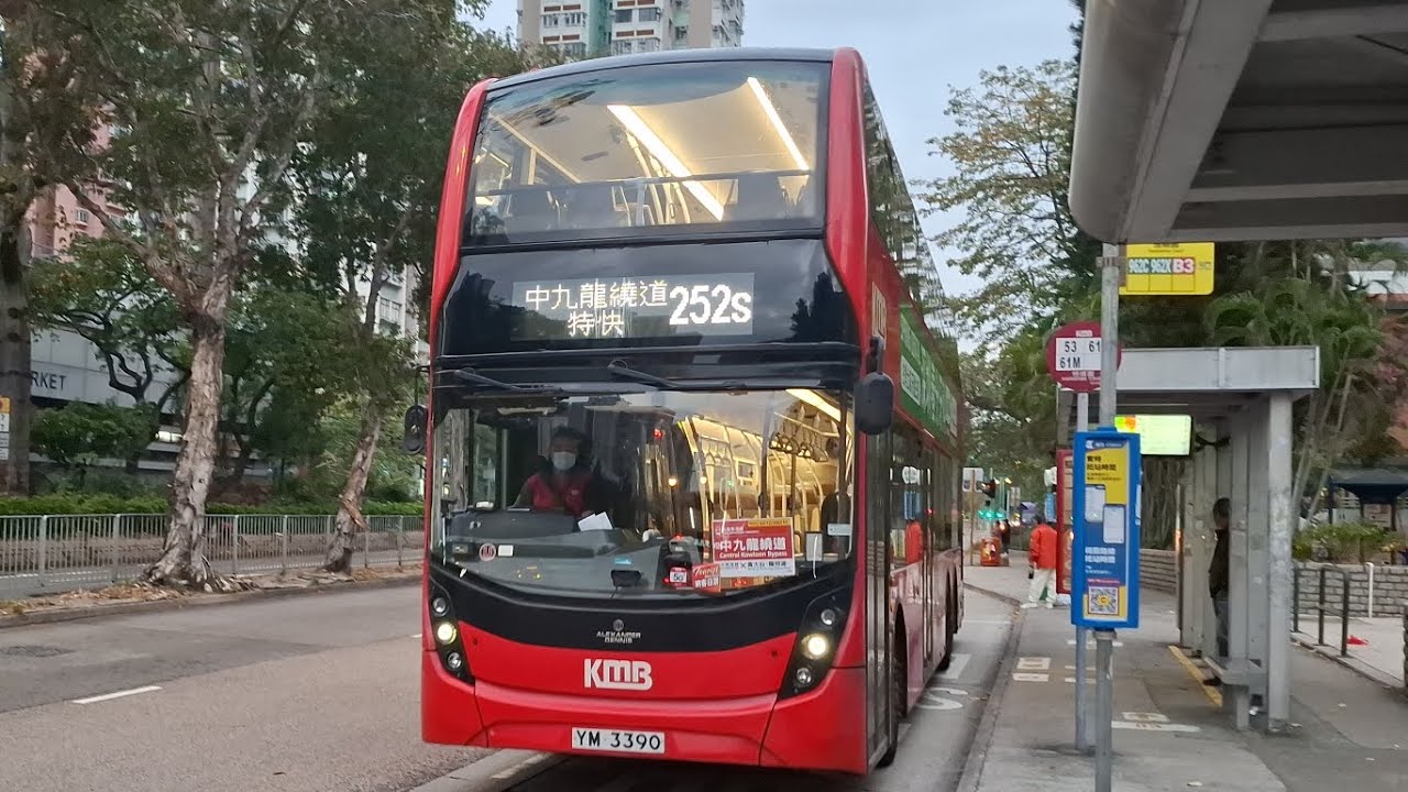 [2025年新路線系列 2025 NEW ROUTE] EP 32 九巴 252S 線 恆順園 - 觀塘碼頭 (原速) (三航)