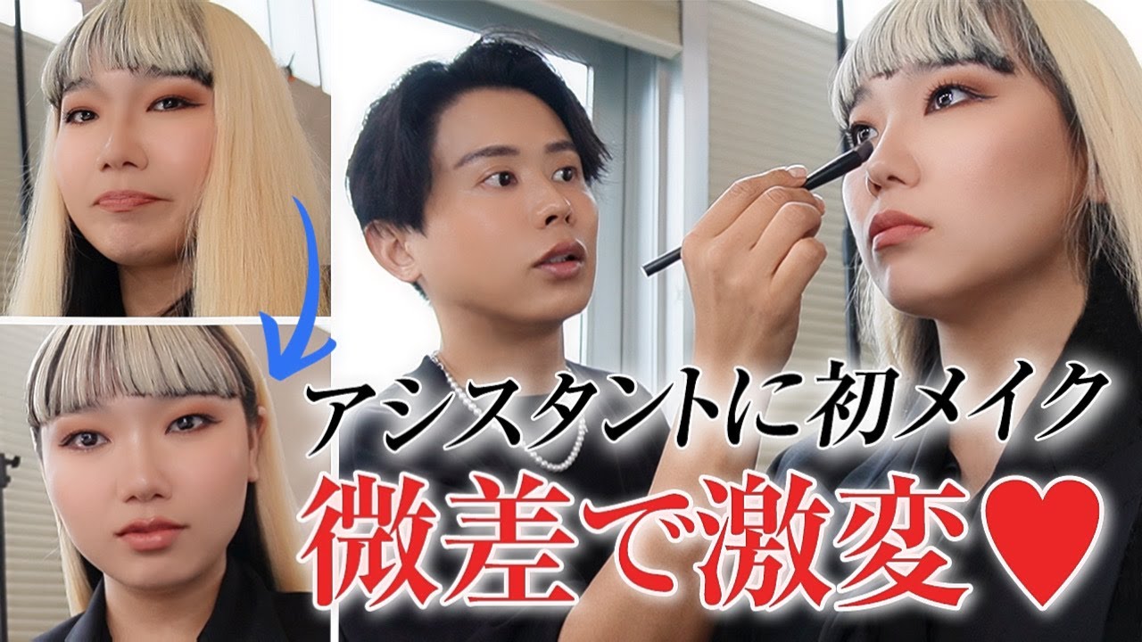 【面接メイク】小田切ファビュ美が直々にメイク！ビューティーカンパニーに入社するためのファビュラスな面接メイク教えちゃうわよ〜🤍 【就活メイク】