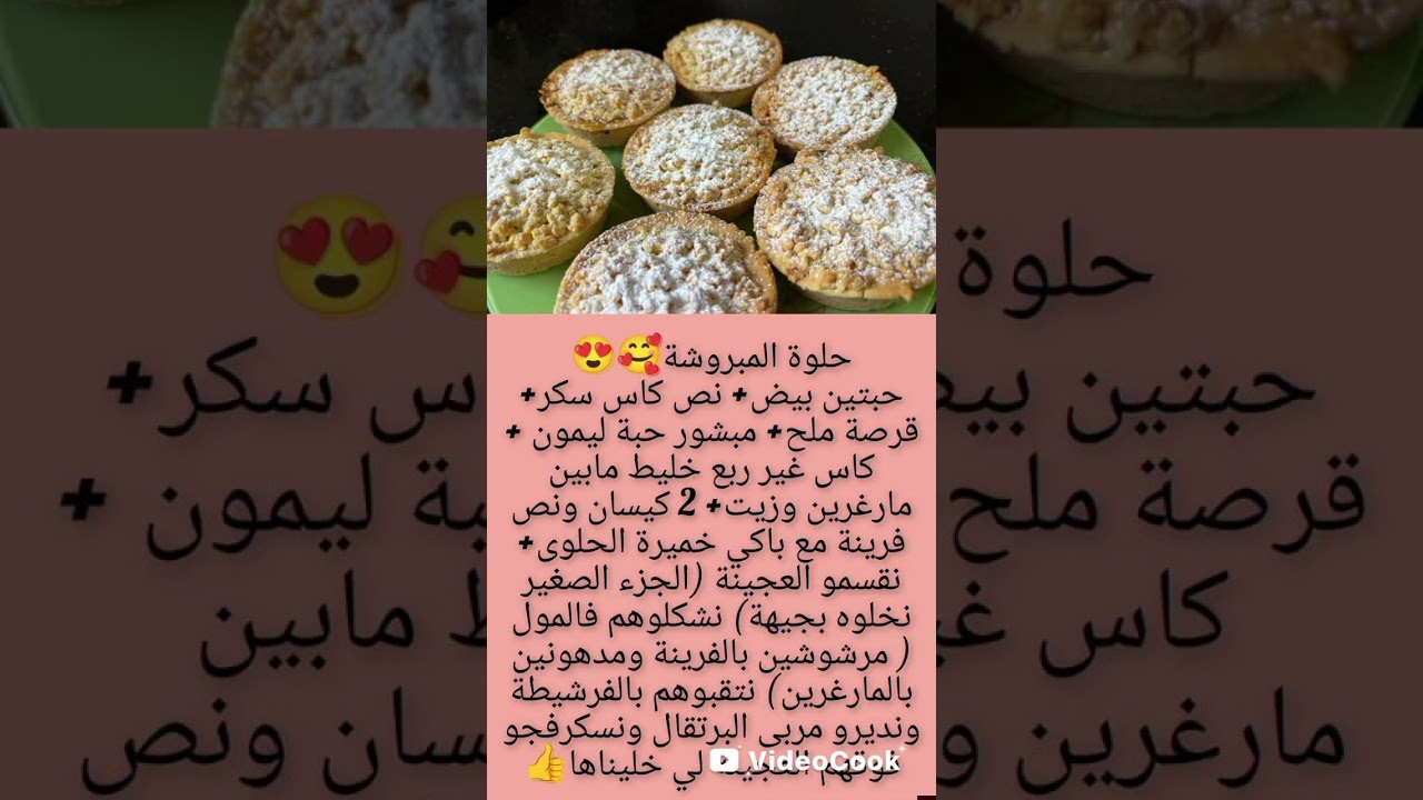 وصفات متنوعة من مطبخ أمينة عزيزي 👩‍🍳✅