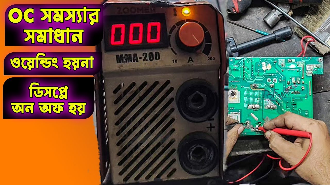 Fix Your Inverter Welding Machine's OC Problem Quickly