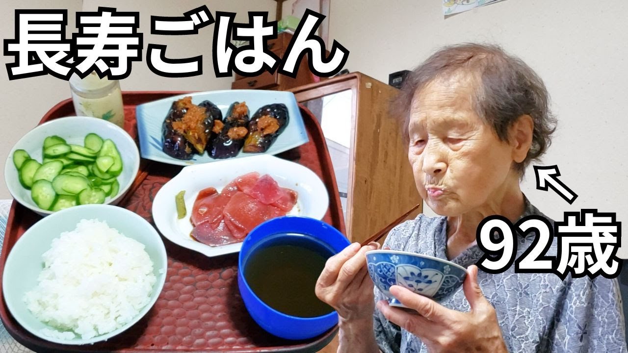 【長寿ごはん】おばあちゃんの一人前かんたん夕食