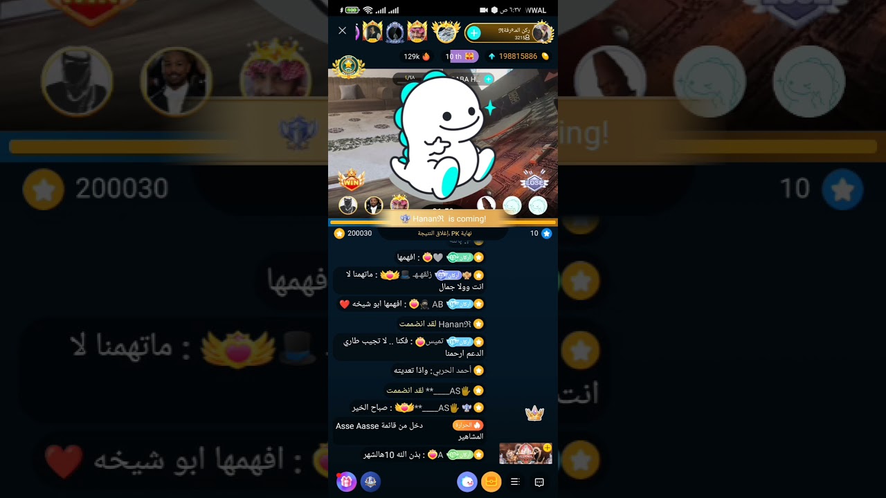 بث بيقو ركن المعرفه وبابا هستره واحمد عبدالله 🤣🤣🤣🤣 BIGO LIVE