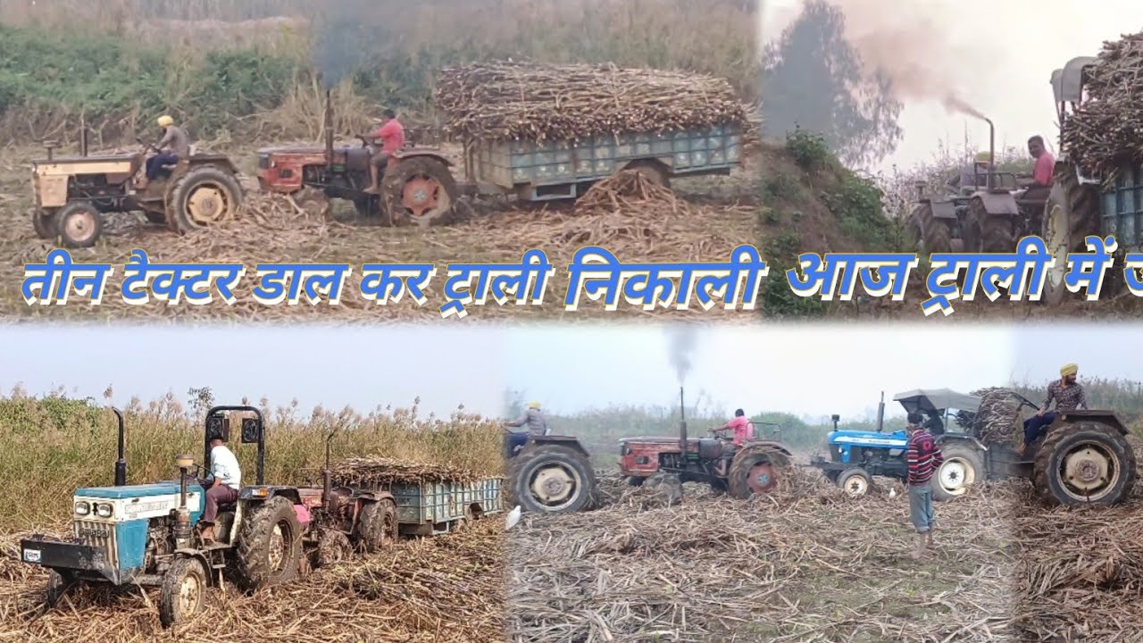 Welcome to my new blog आज ट्राली फस गईं तीन टैक्टर डाल कर निकाली 🚀☠️🚀🚀🚀🚀🦅