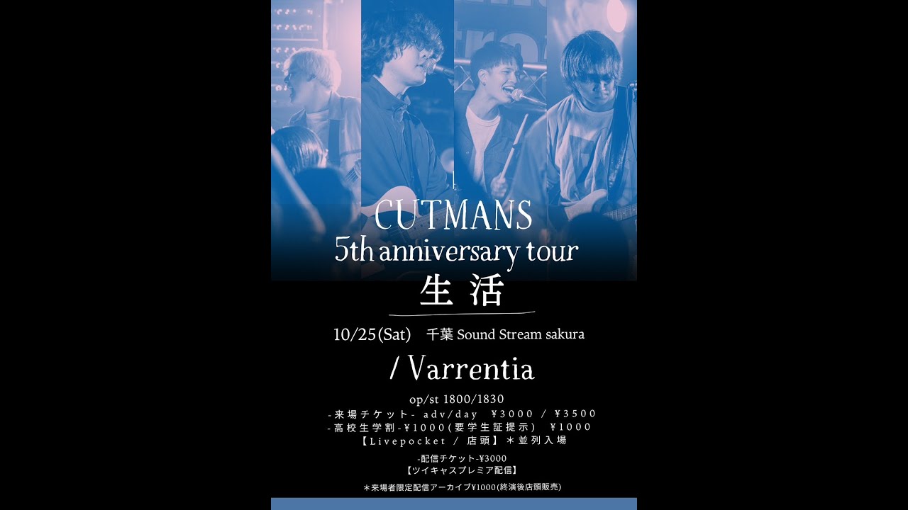 2025.10.25 LIVE配信 (一部おすそ分け)