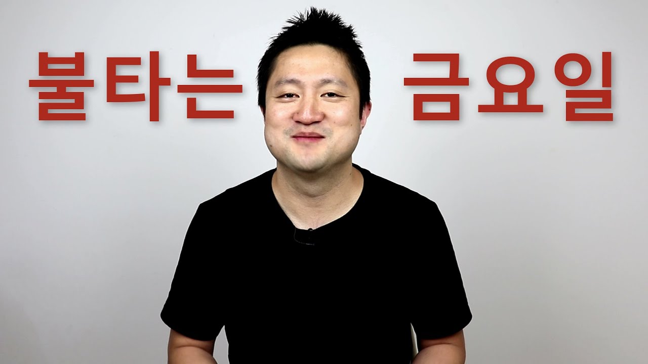How to talk about weekend plans in Korean