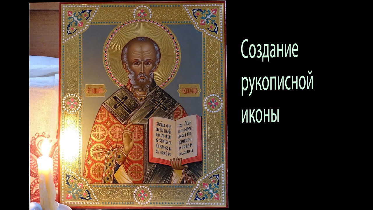 Создание иконы