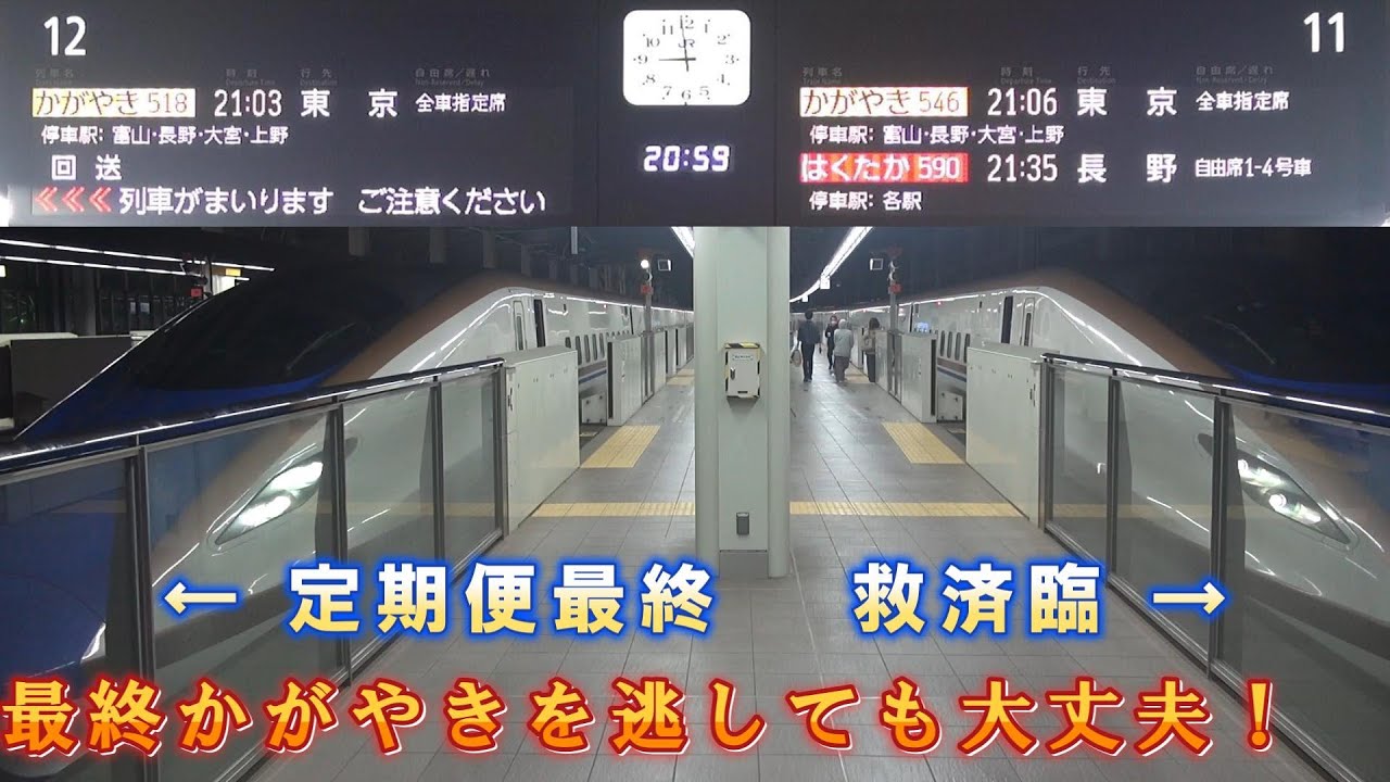 金沢駅 列車撮影記　2025年5月5日