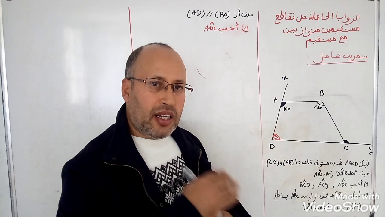 تلخيص درس الزوايا الحاصلة على تقاطع مستقيمين متوازيين مع مستقيم السنة 8 أساسي