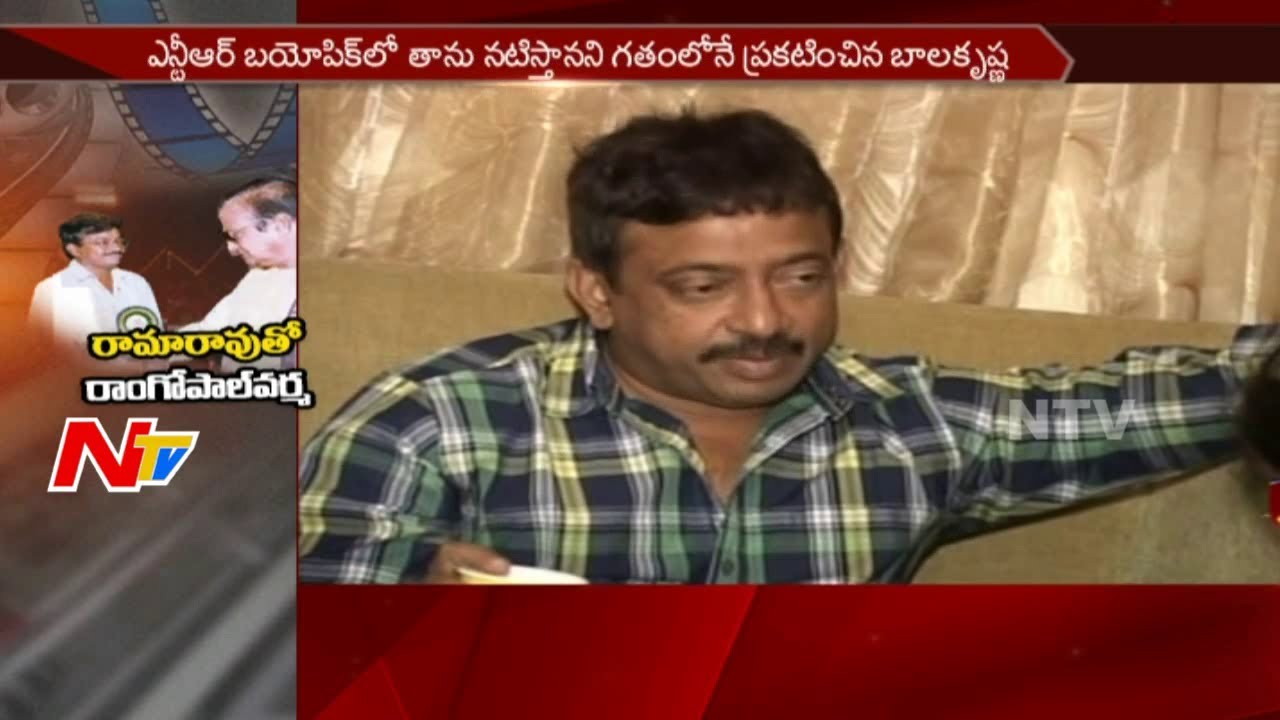 Ram Gopal Varma to Direct NTR's Biopic Movie || NTV
