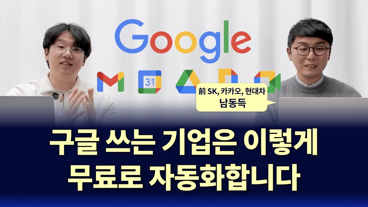 AI를 잘쓰는 직장인은 이렇게 업무를 자동화 합니다 | Real AX EP.3