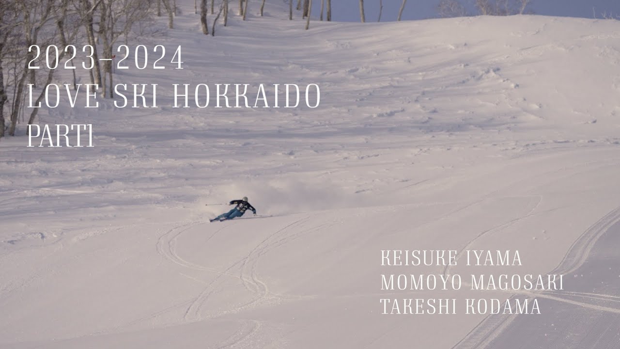 2023-2024　LOVE SKI HOKKAIDO　PART1