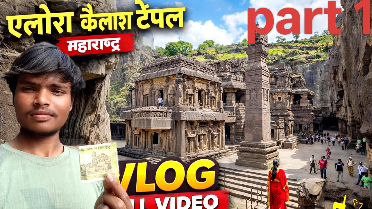 Ellora Kailash Temple Maharashtra vlog full video part 1 #minivlog #hindutemple #video 