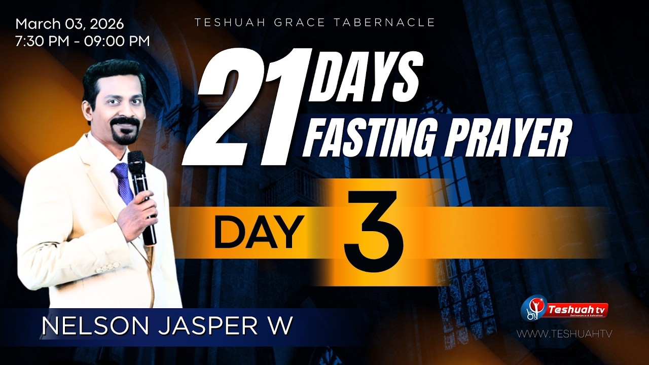 🔴🅻🅸🆅🅴 21 DAYS FASTING PRAYER - Day 3 | 03 MAR 2026 | TESHUAH GRACE TABERNACLE PS. NELSON JASPER W