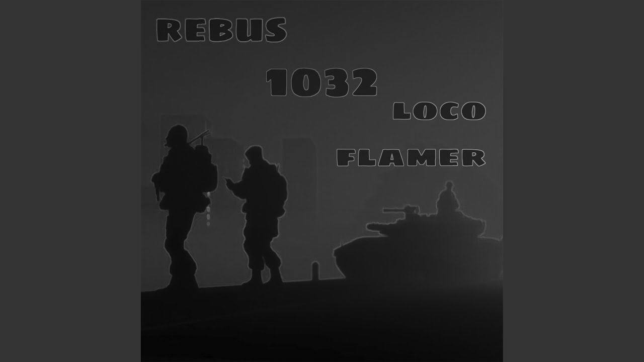 ГОНИМ БЕСА (feat. 1032 & loco_flamer)