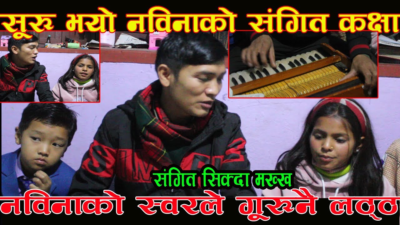 काठमाडौँ आए पछाडि यसरी सिक्दै छिन् नविनाले संगित || Nabina KC, Rukum || विवशले छाेरी बनाए