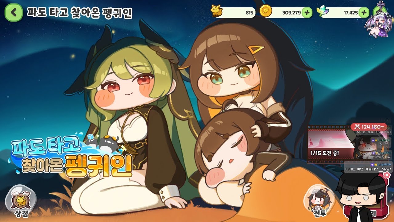 [ 트릭컬 RE:VIVE ] 이걸 이제서야 후일담으로 풀어줘..? 진작 말 해줬어야 할 거 같은데... - 파도 타고 찾아온 펭귀인 이벤트 스토리 후일담 [2025-12-20]