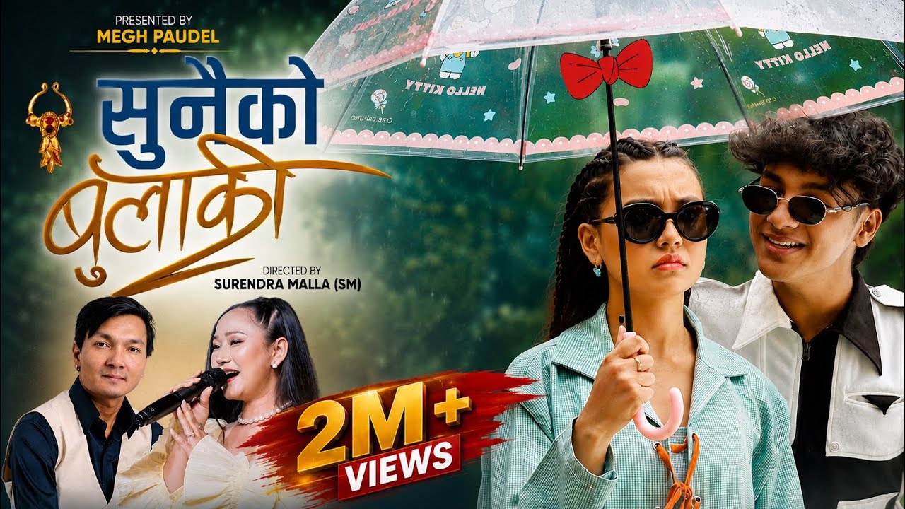 Sunaiko Bulaki Official Mv | Ft.Pawan Giri & Angel Rai | Megh Paudel | Melina Rai | YogeshKaji Shah