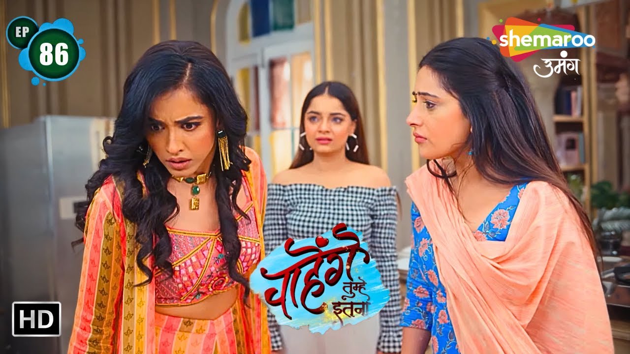 Chaahenge Tumhe Itnaa | Today's Episode 86 | Aashi Ne Mara Geet Ko Thappad | Hindi Tv Serial