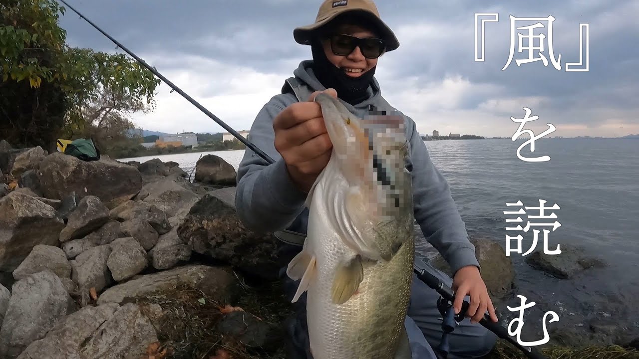 これ覚えると冬の琵琶湖おかっぱりは間違いなくサイズあがります！！
