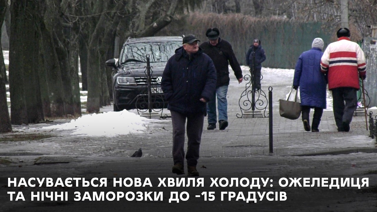Погодні гойдалки: сумські синоптики розповіли яких примх очікувати від погоди до кінця лютого